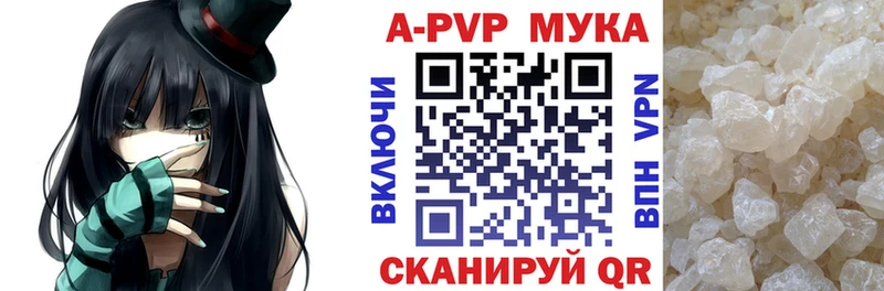 Альфа ПВП Crystall где продают OMG ссылка Инта