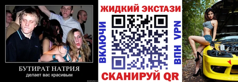 БУТИРАТ оксибутират  Инта 