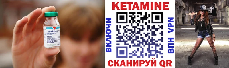 КЕТАМИН VHQ  Инта 