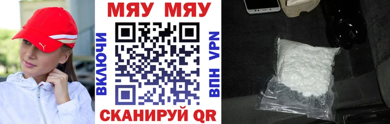 МЕФ кристаллы  сколько стоит  Инта 