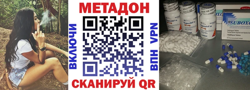 Метадон methadone  KRAKEN ссылки  Инта 